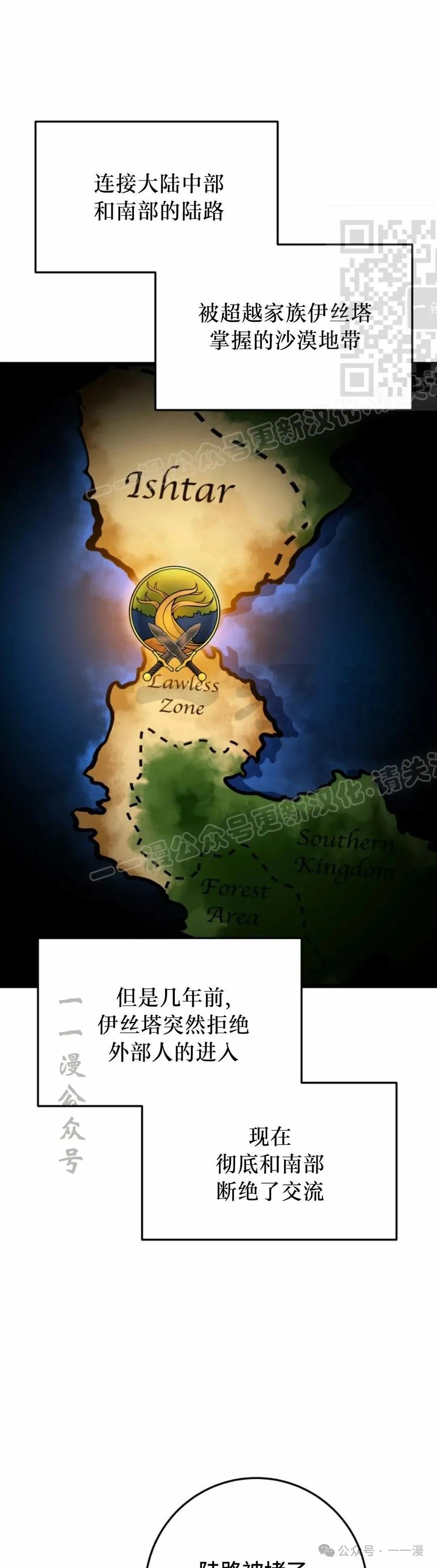 屠龙者回归 - 第39集 - 第51张图