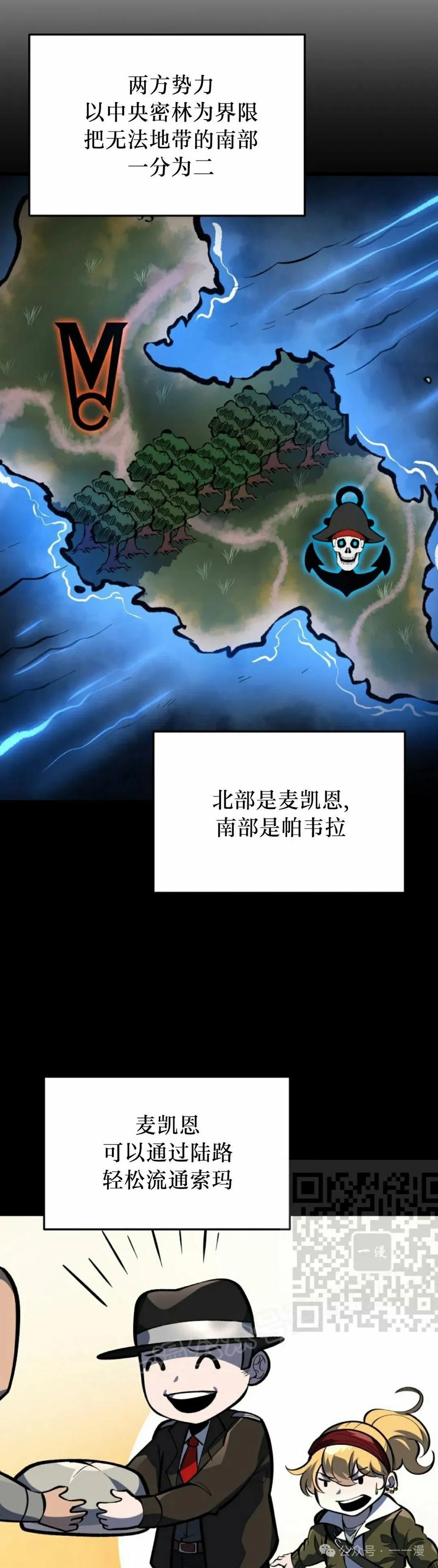 屠龙者回归 - 第39集 - 第53张图