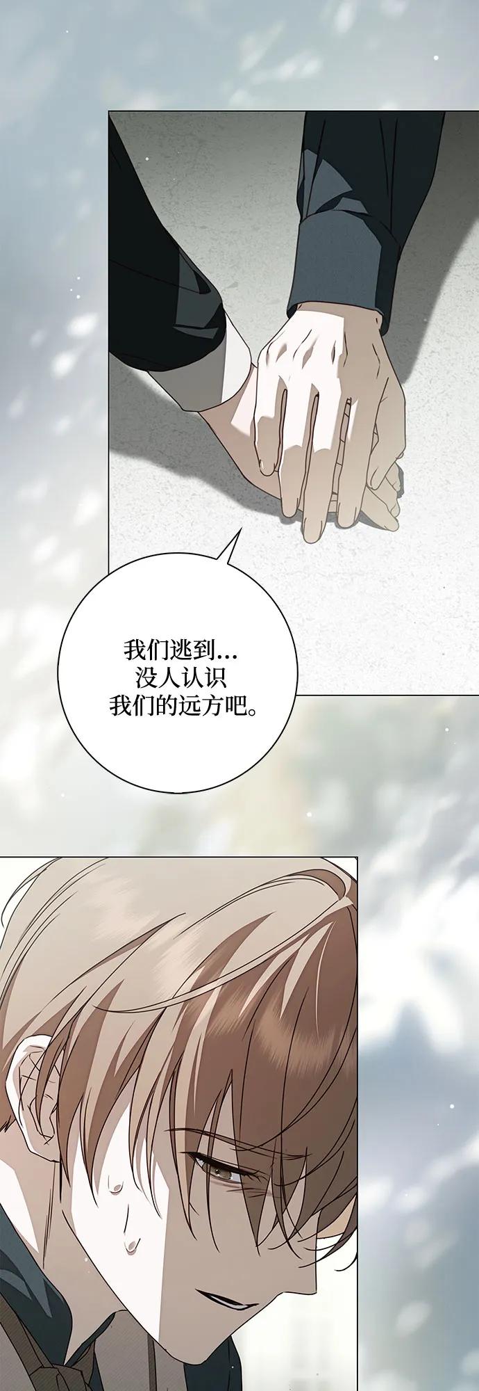 《伯爵家的神秘侍女》第38话 第3页