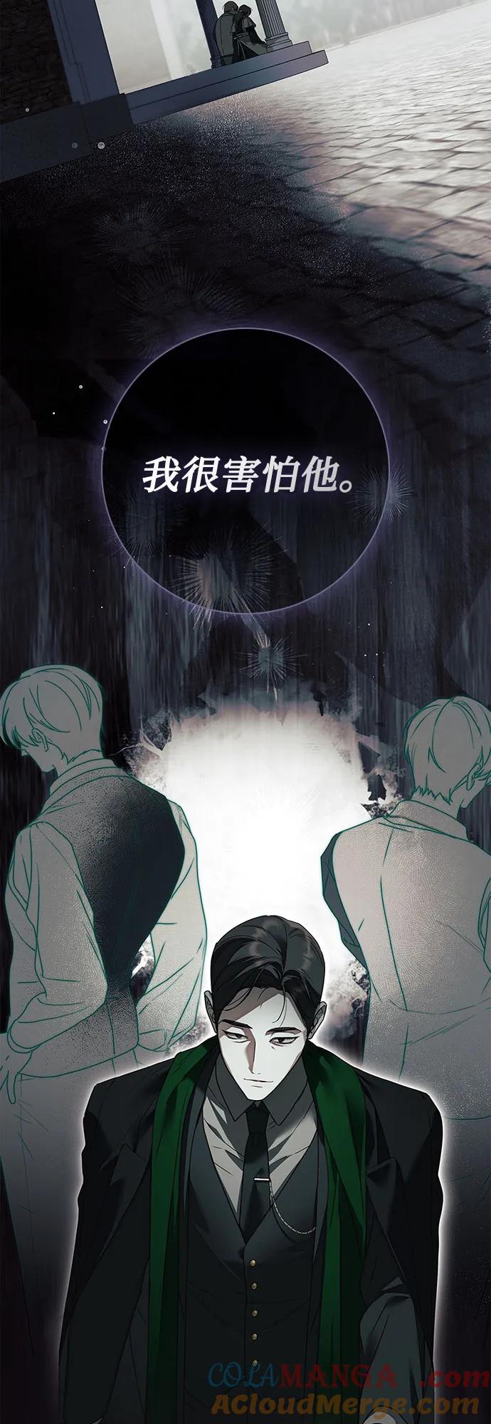 《伯爵家的神秘侍女》第38话 第10页