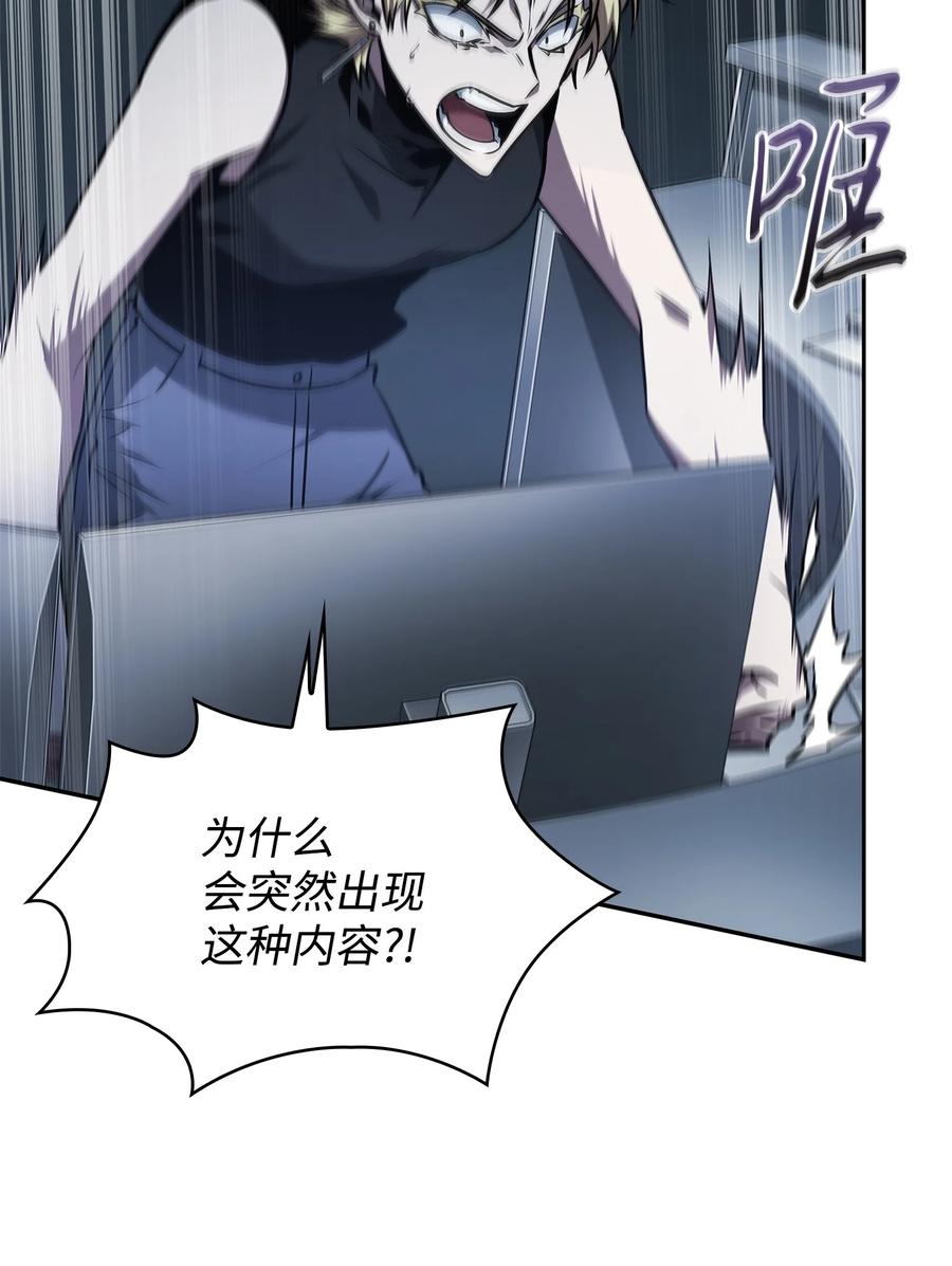 《我独自盗墓》378 灭顶之灾 第32页