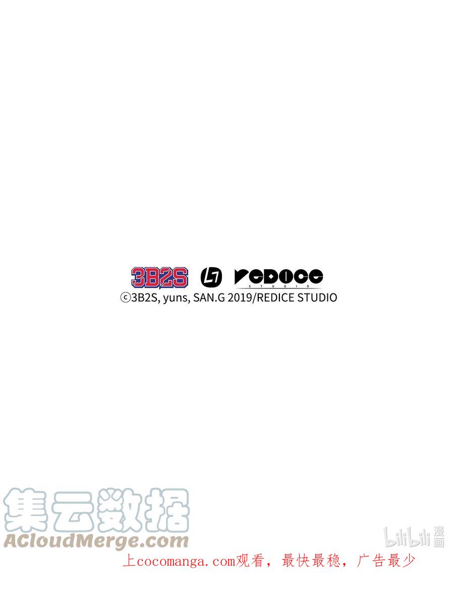 《我独自盗墓》378 灭顶之灾 第79页