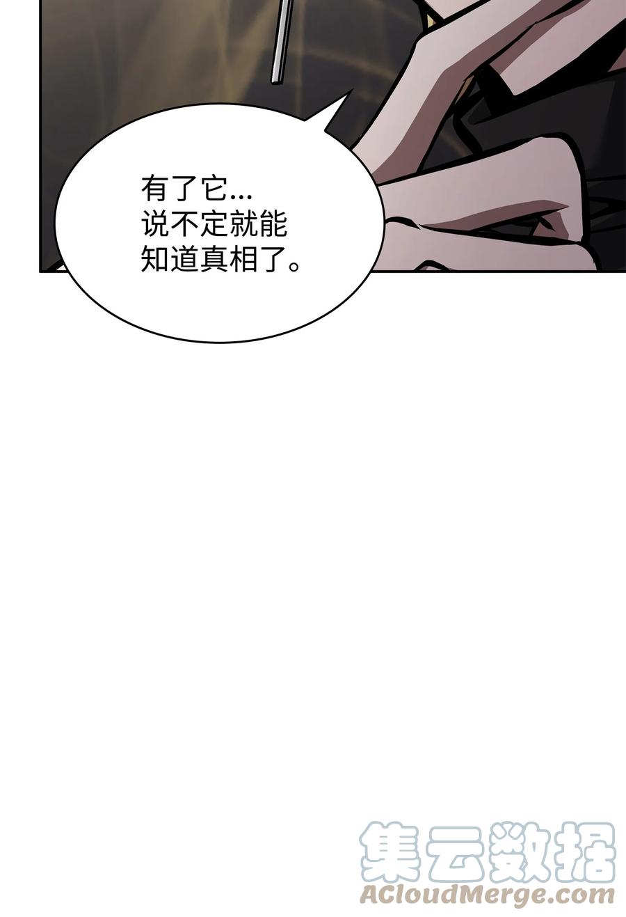 《我独自盗墓》378 灭顶之灾 第19页