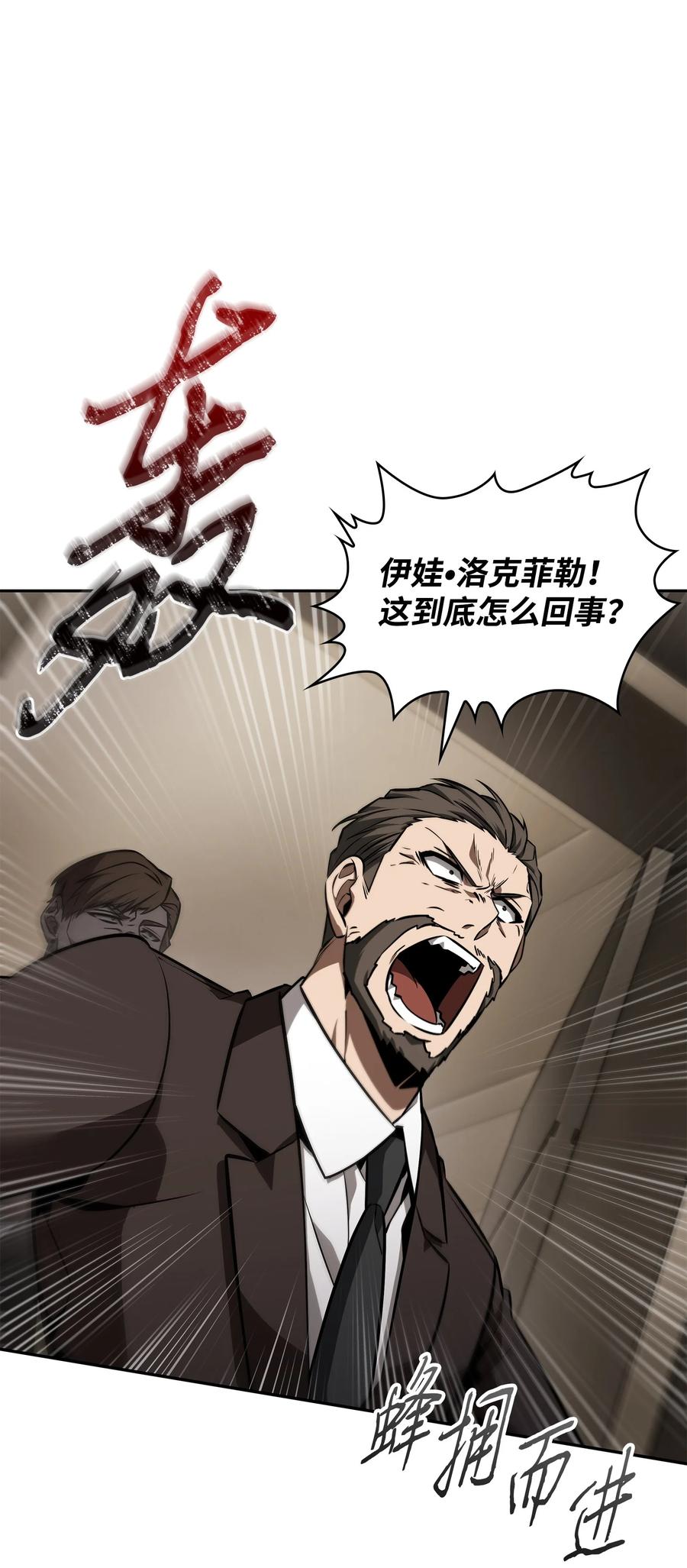 《我独自盗墓》378 灭顶之灾 第11页