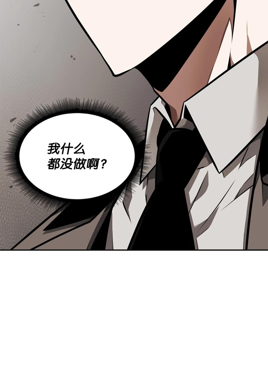 《我独自盗墓》378 灭顶之灾 第78页