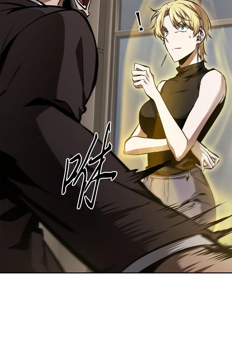 《我独自盗墓》378 灭顶之灾 第17页