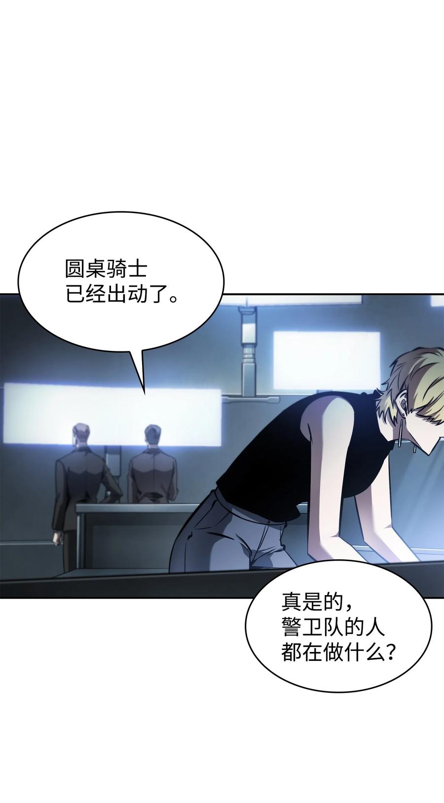 《我独自盗墓》378 灭顶之灾 第62页
