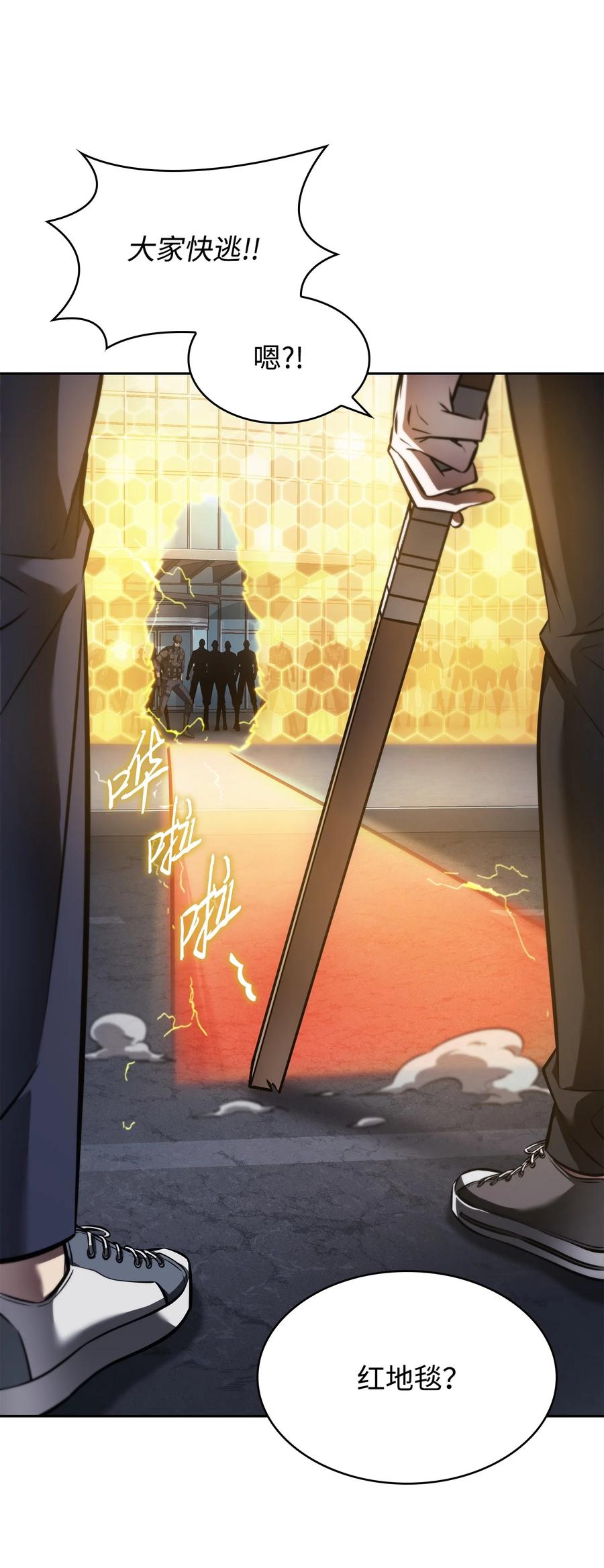 《我独自盗墓》378 灭顶之灾 第6页