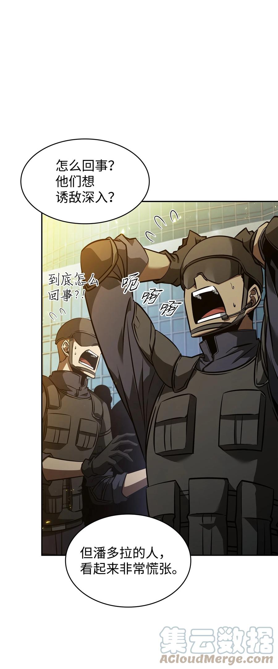 《我独自盗墓》378 灭顶之灾 第7页