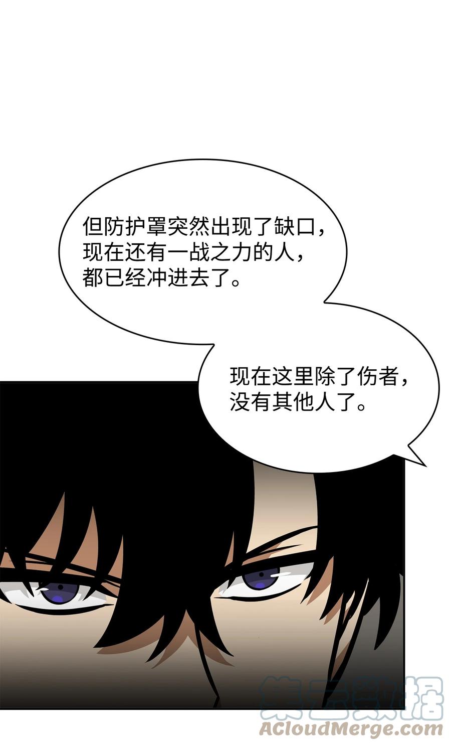 《我独自盗墓》378 灭顶之灾 第46页