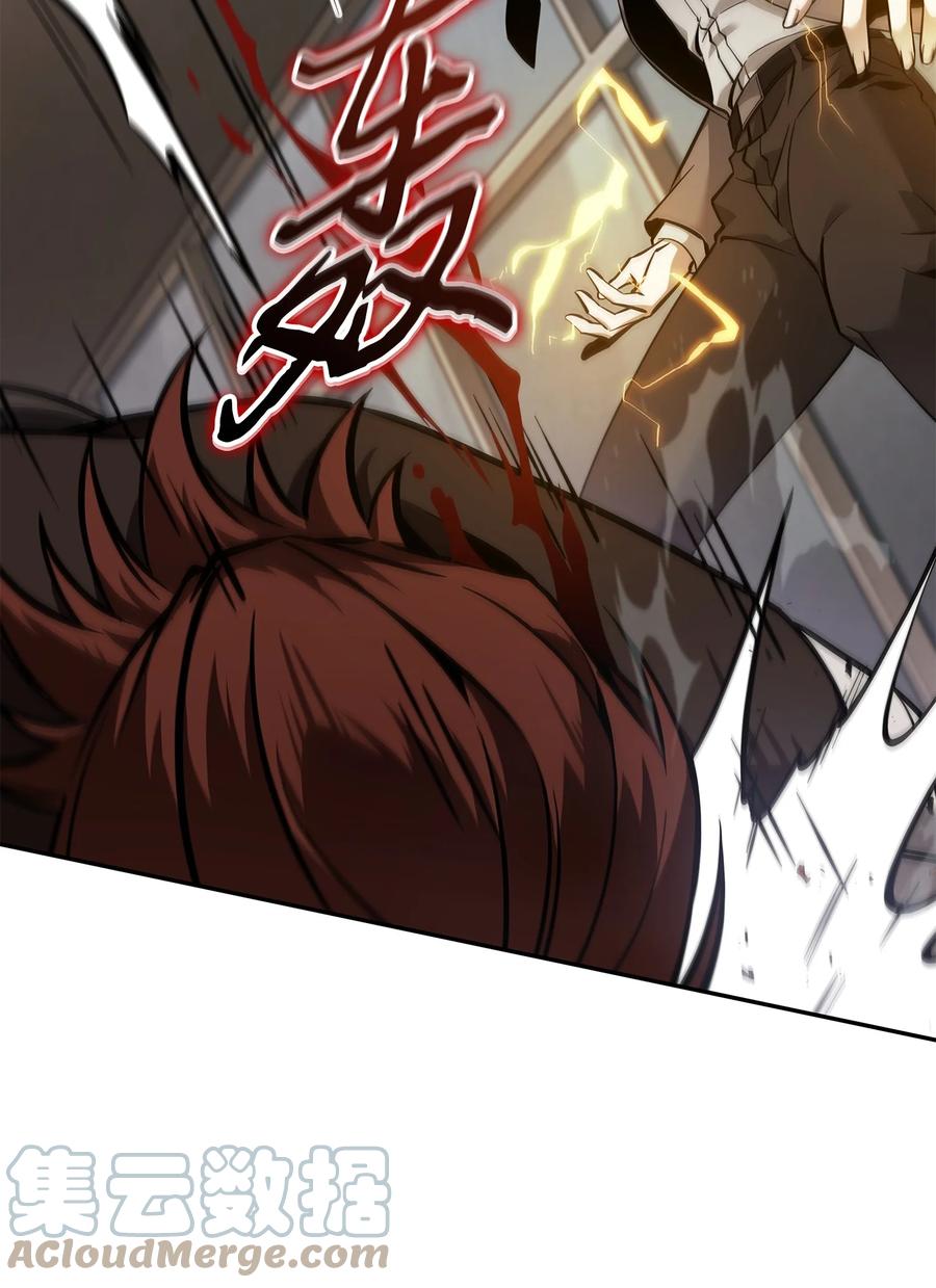 《我独自盗墓》378 灭顶之灾 第76页