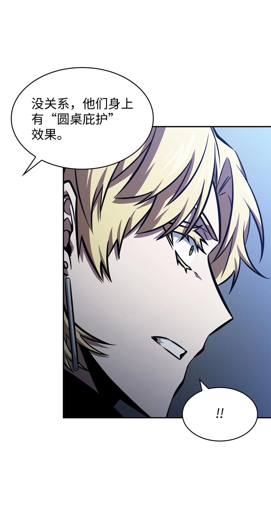 《我独自盗墓》378 灭顶之灾 第63页