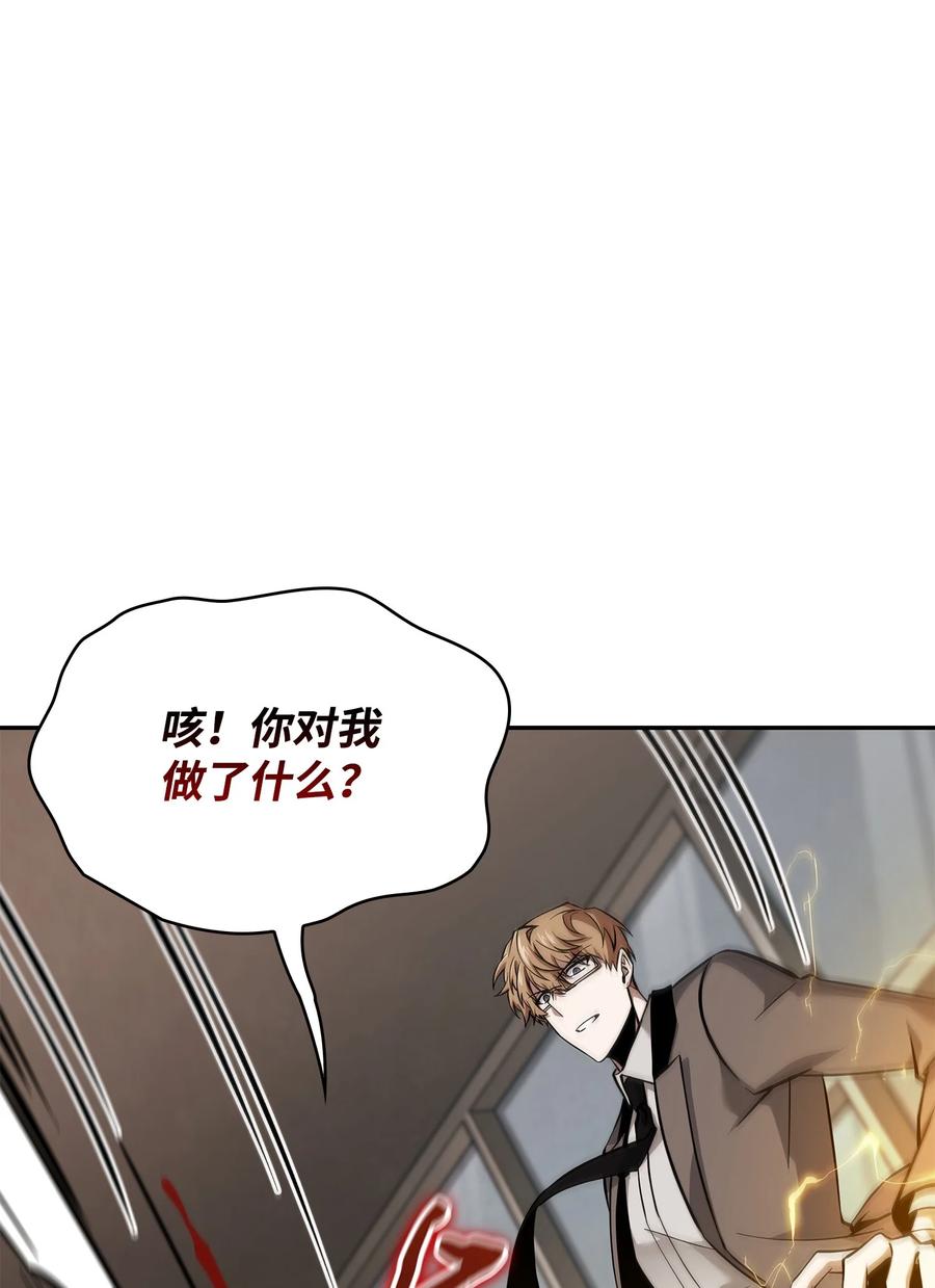 《我独自盗墓》378 灭顶之灾 第75页