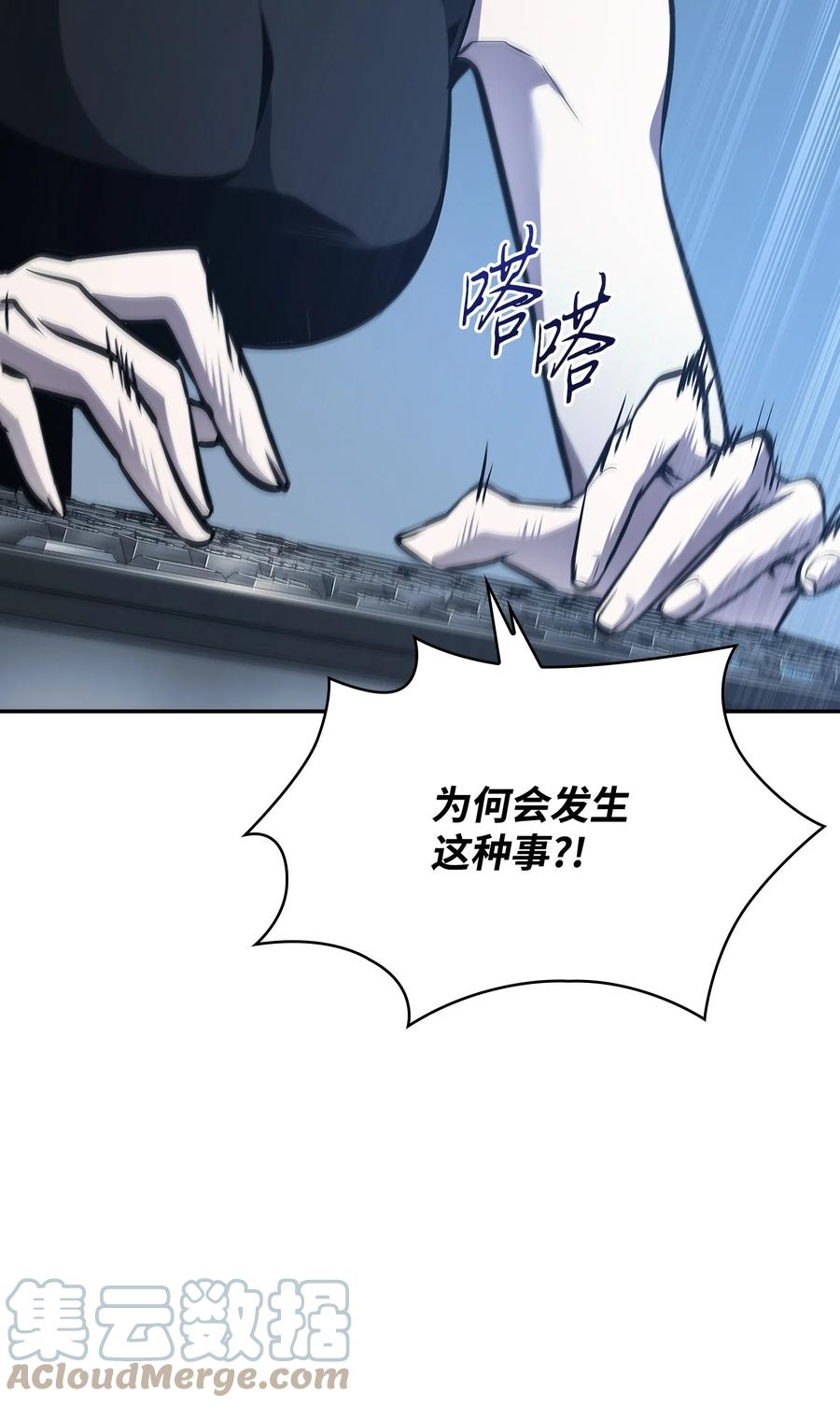 《我独自盗墓》378 灭顶之灾 第28页
