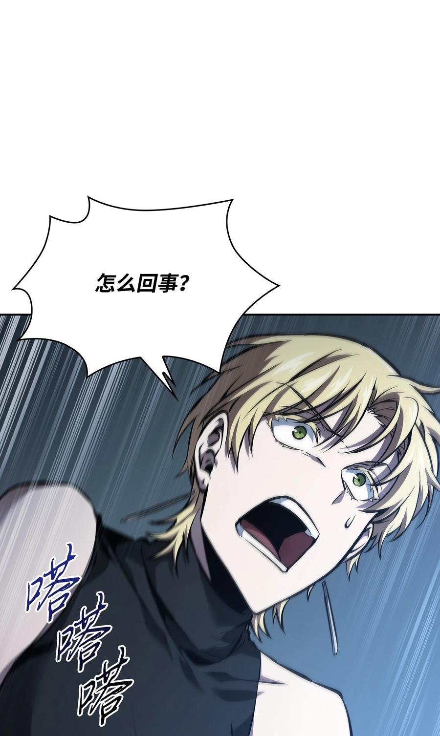 《我独自盗墓》378 灭顶之灾 第27页