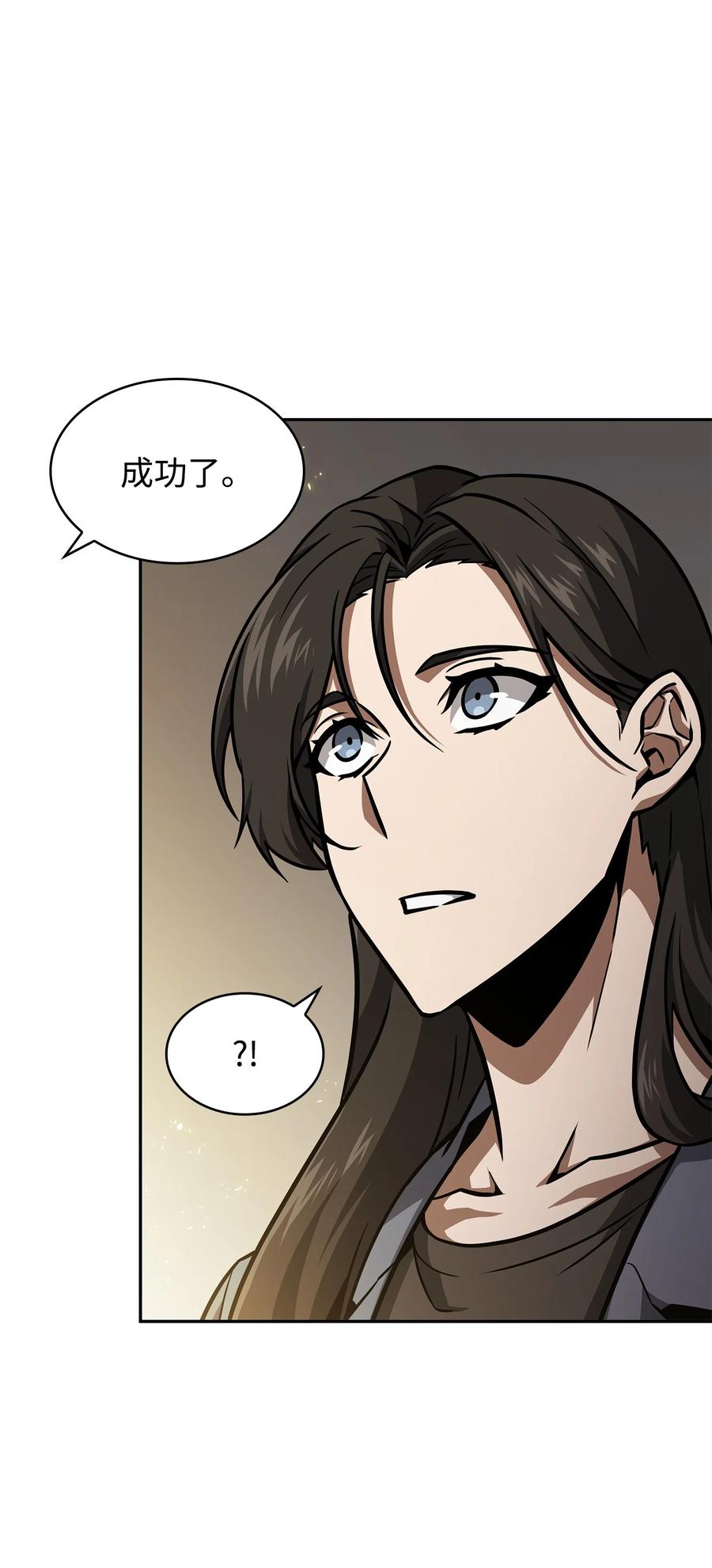 《我独自盗墓》378 灭顶之灾 第47页