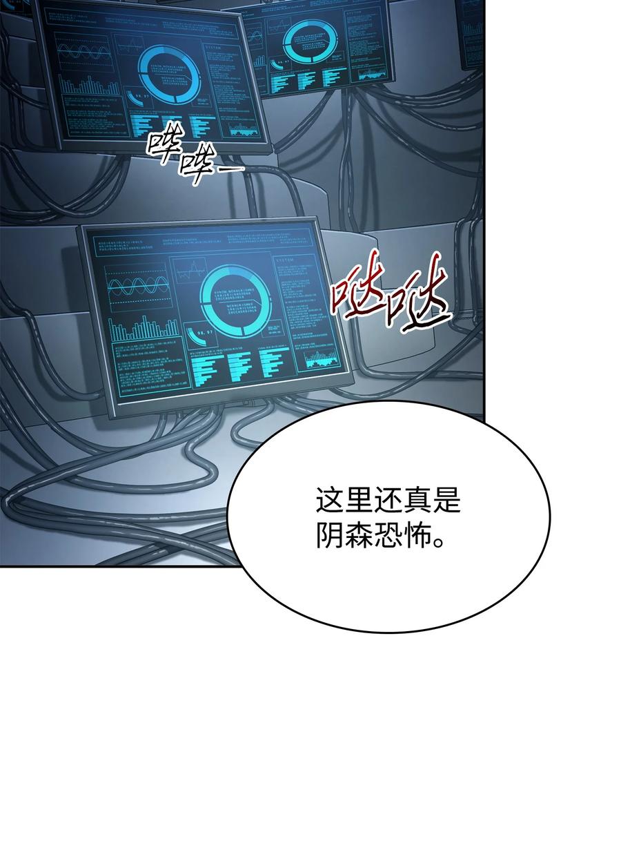《我独自盗墓》378 灭顶之灾 第21页