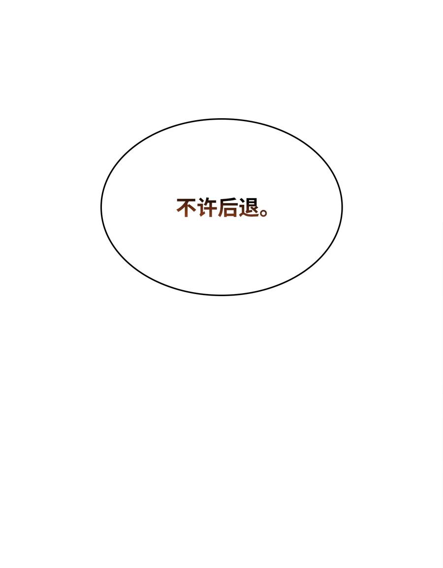 《我独自盗墓》378 灭顶之灾 第53页