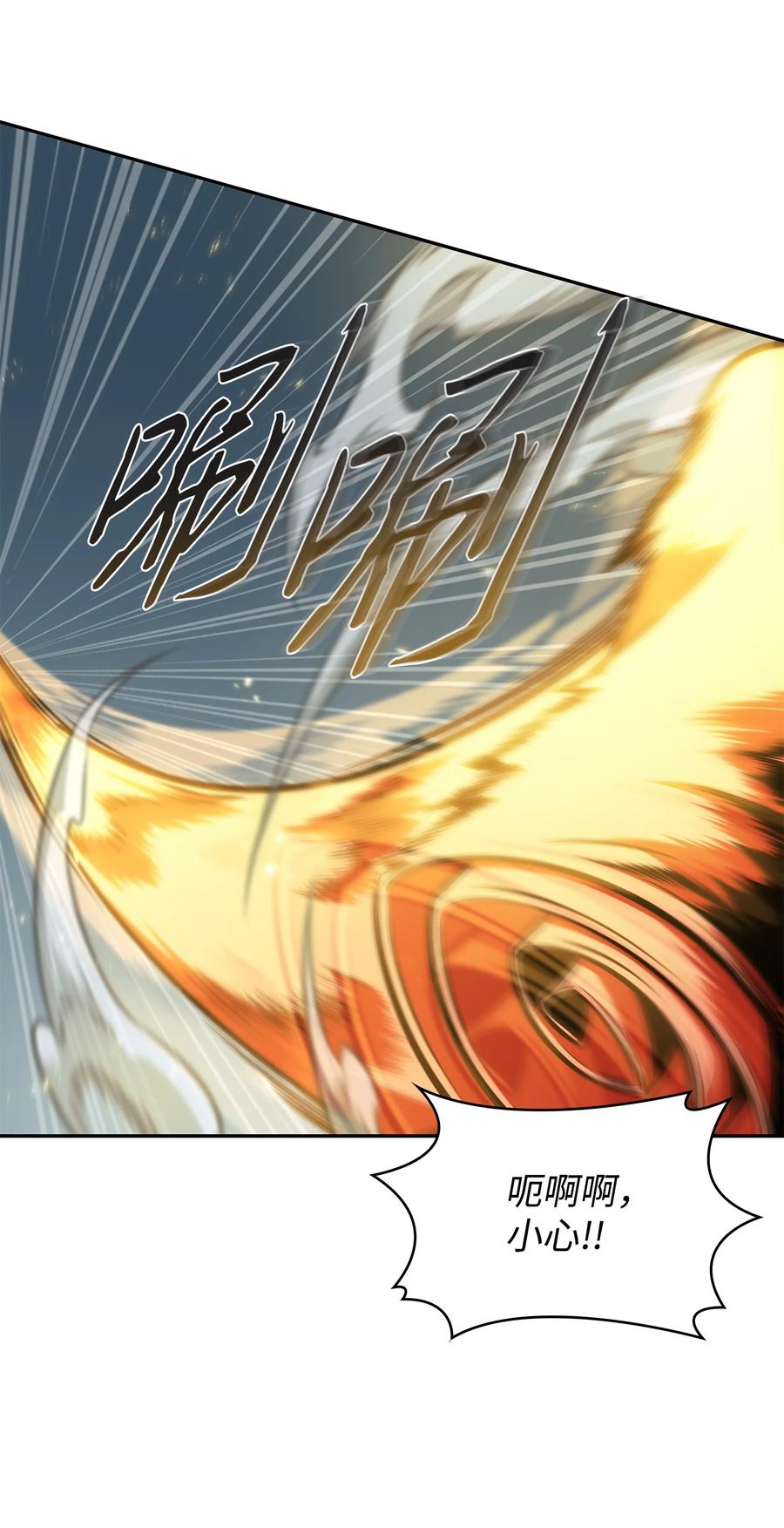 《我独自盗墓》378 灭顶之灾 第5页