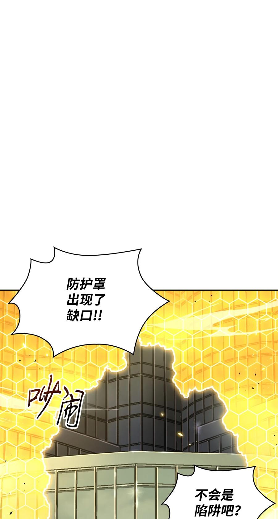 《我独自盗墓》378 灭顶之灾 第2页