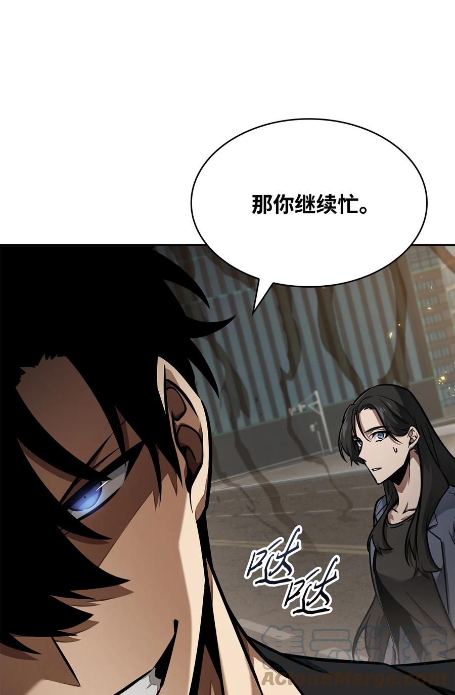 《我独自盗墓》378 灭顶之灾 第49页