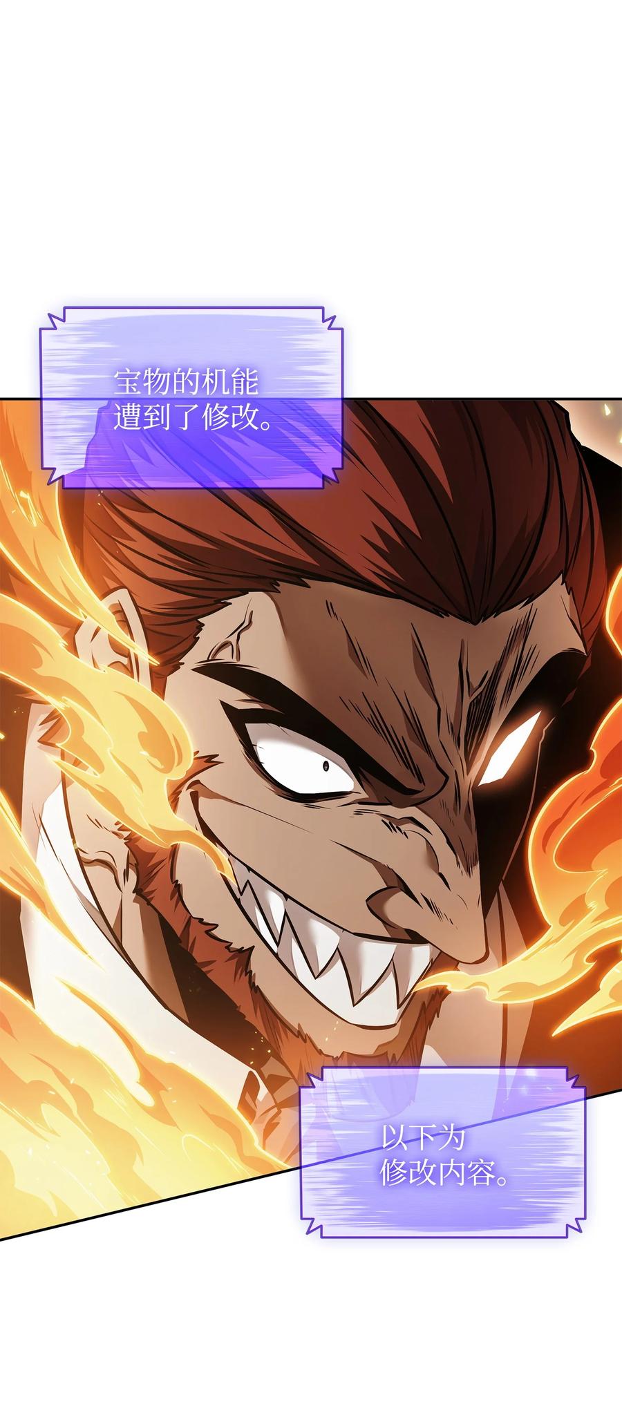《我独自盗墓》378 灭顶之灾 第66页