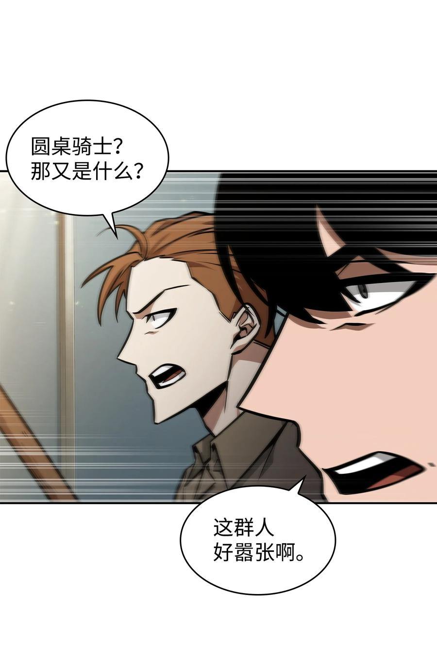 《我独自盗墓》378 灭顶之灾 第57页