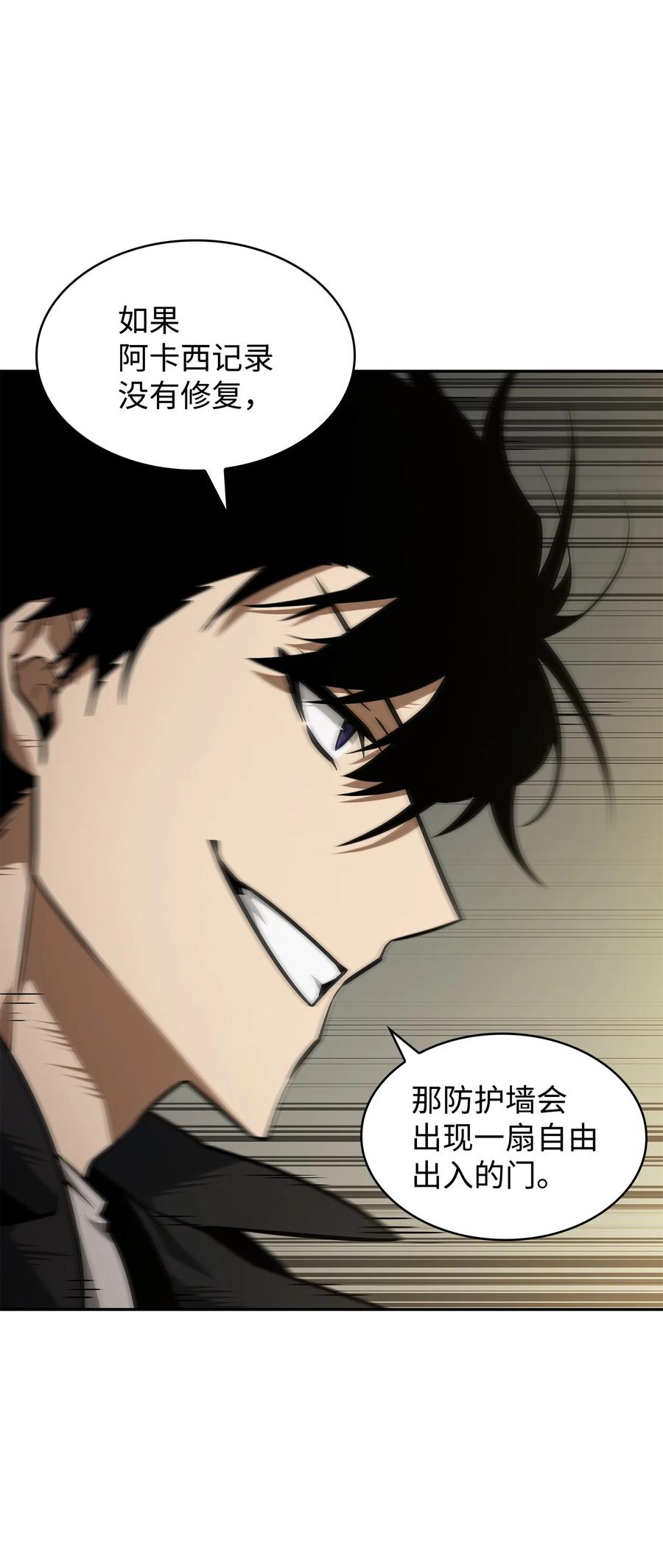 《我独自盗墓》378 灭顶之灾 第39页