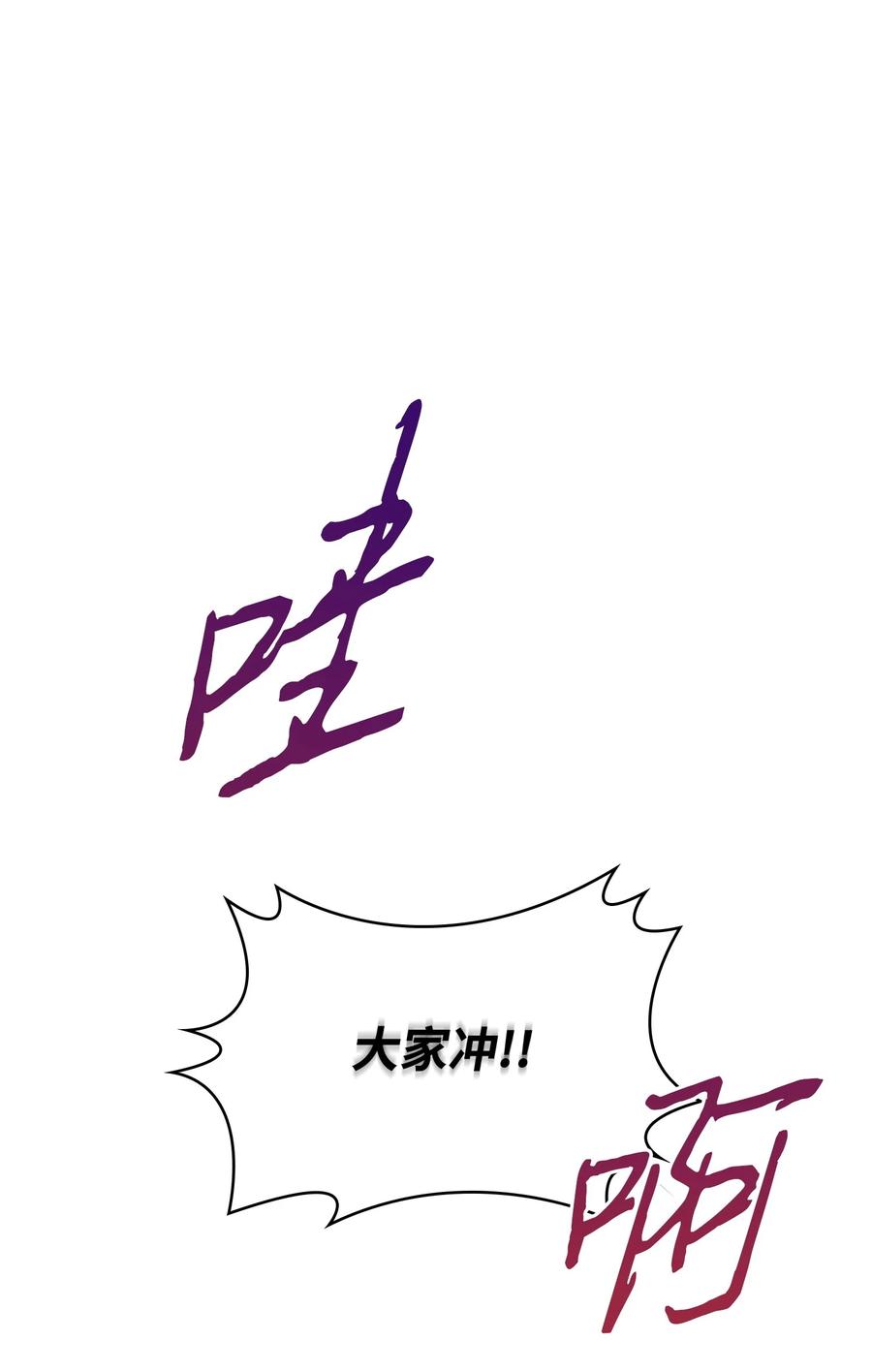 《我独自盗墓》378 灭顶之灾 第9页