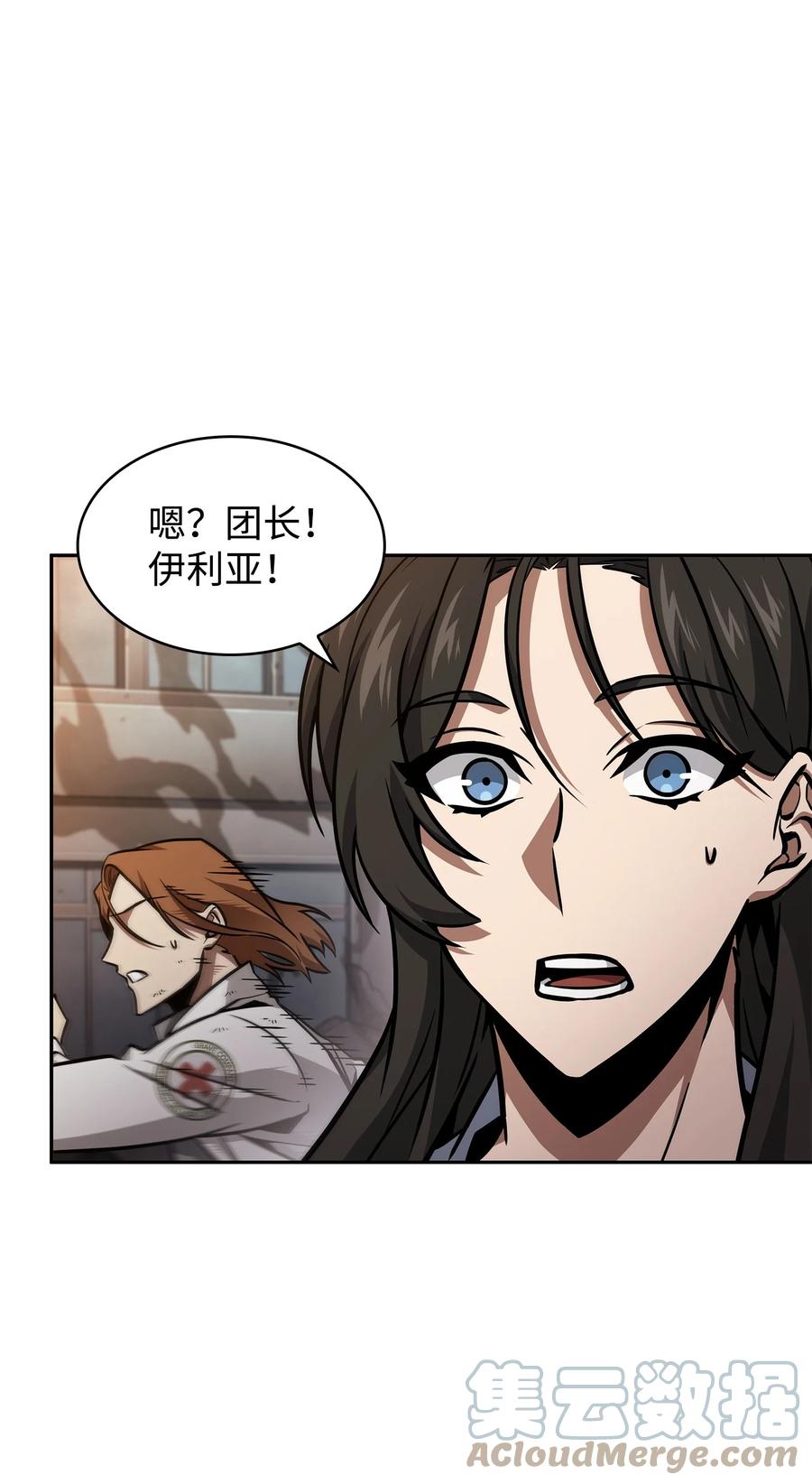 《我独自盗墓》378 灭顶之灾 第43页