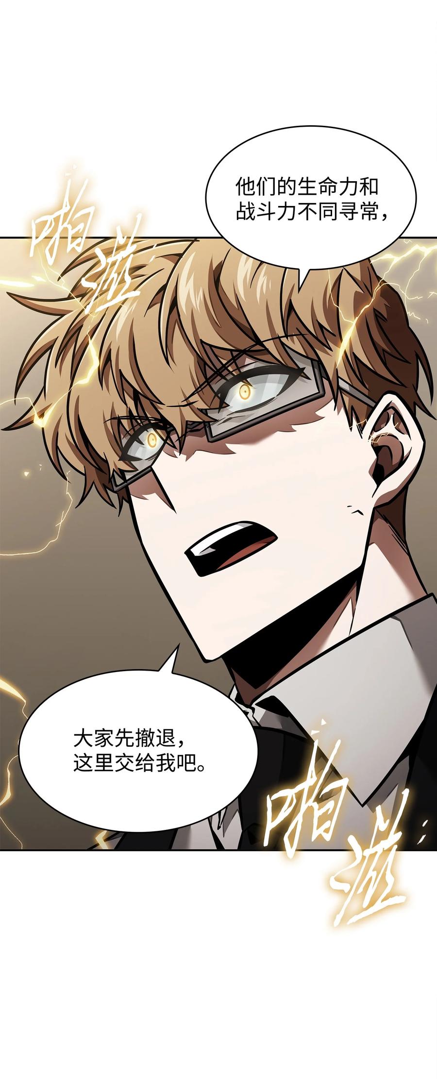 《我独自盗墓》378 灭顶之灾 第59页