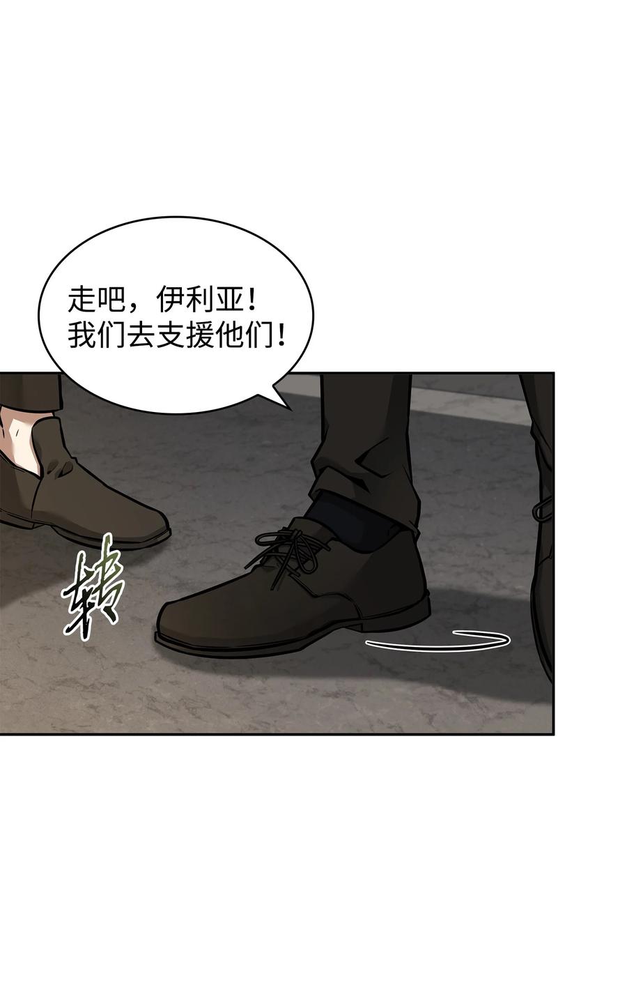 《我独自盗墓》378 灭顶之灾 第48页