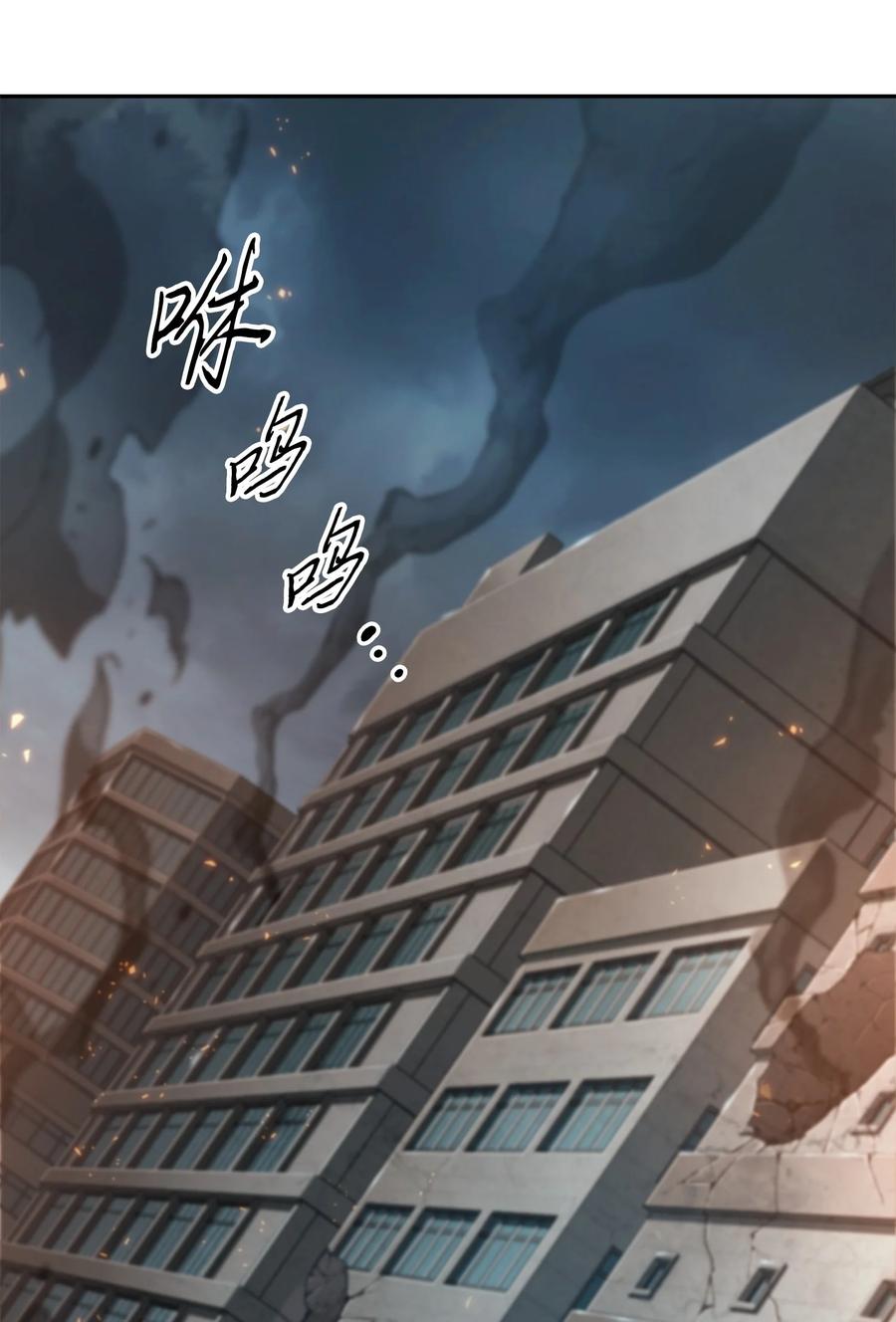 《我独自盗墓》378 灭顶之灾 第41页