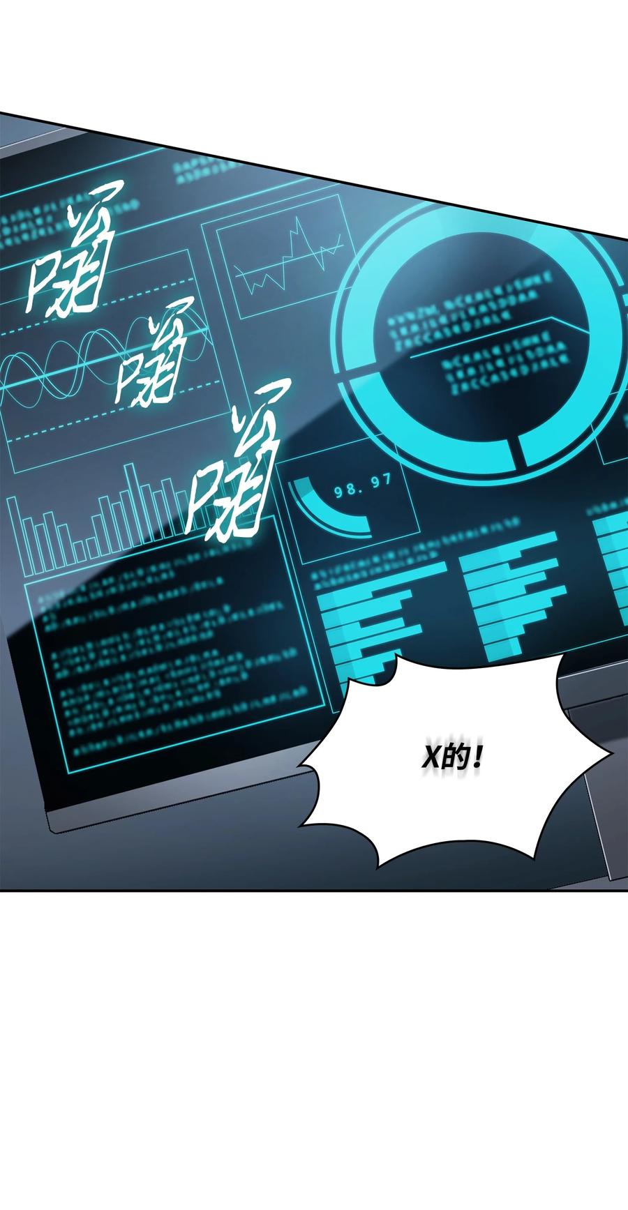 《我独自盗墓》378 灭顶之灾 第33页