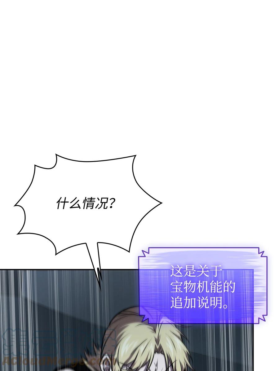 《我独自盗墓》378 灭顶之灾 第31页
