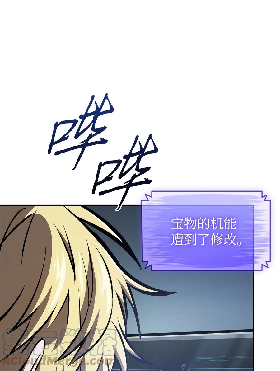 《我独自盗墓》378 灭顶之灾 第25页