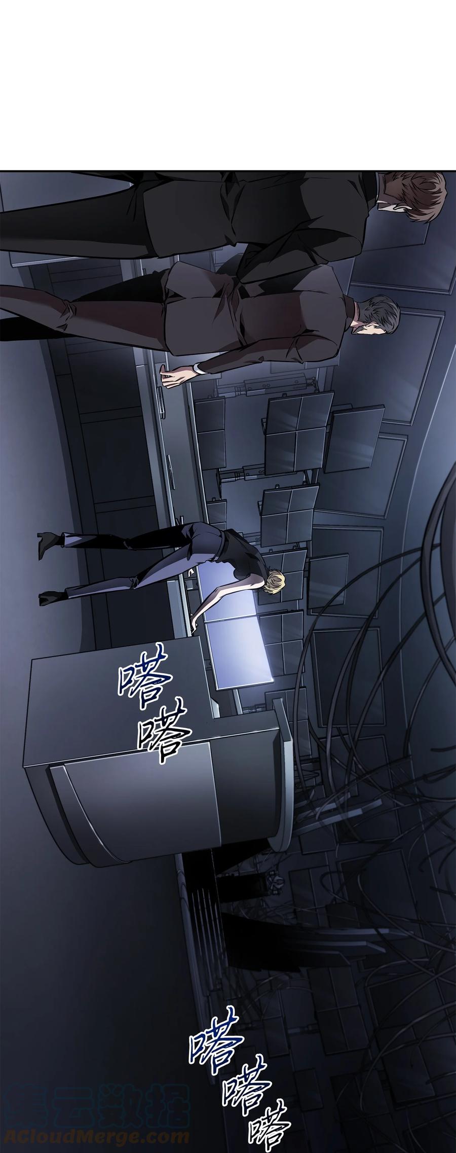 《我独自盗墓》378 灭顶之灾 第22页