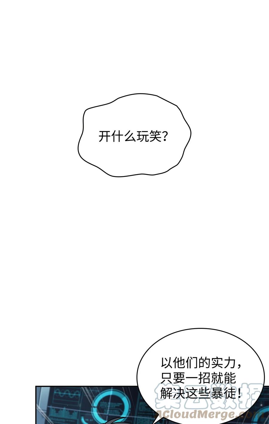 《我独自盗墓》379 潘多拉的危机 第13页