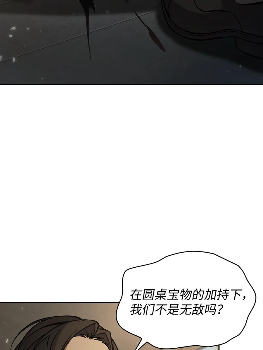 《我独自盗墓》379 潘多拉的危机 第3页