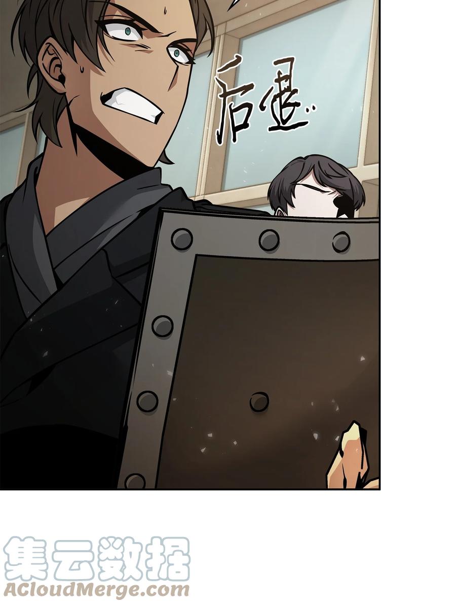 《我独自盗墓》379 潘多拉的危机 第4页