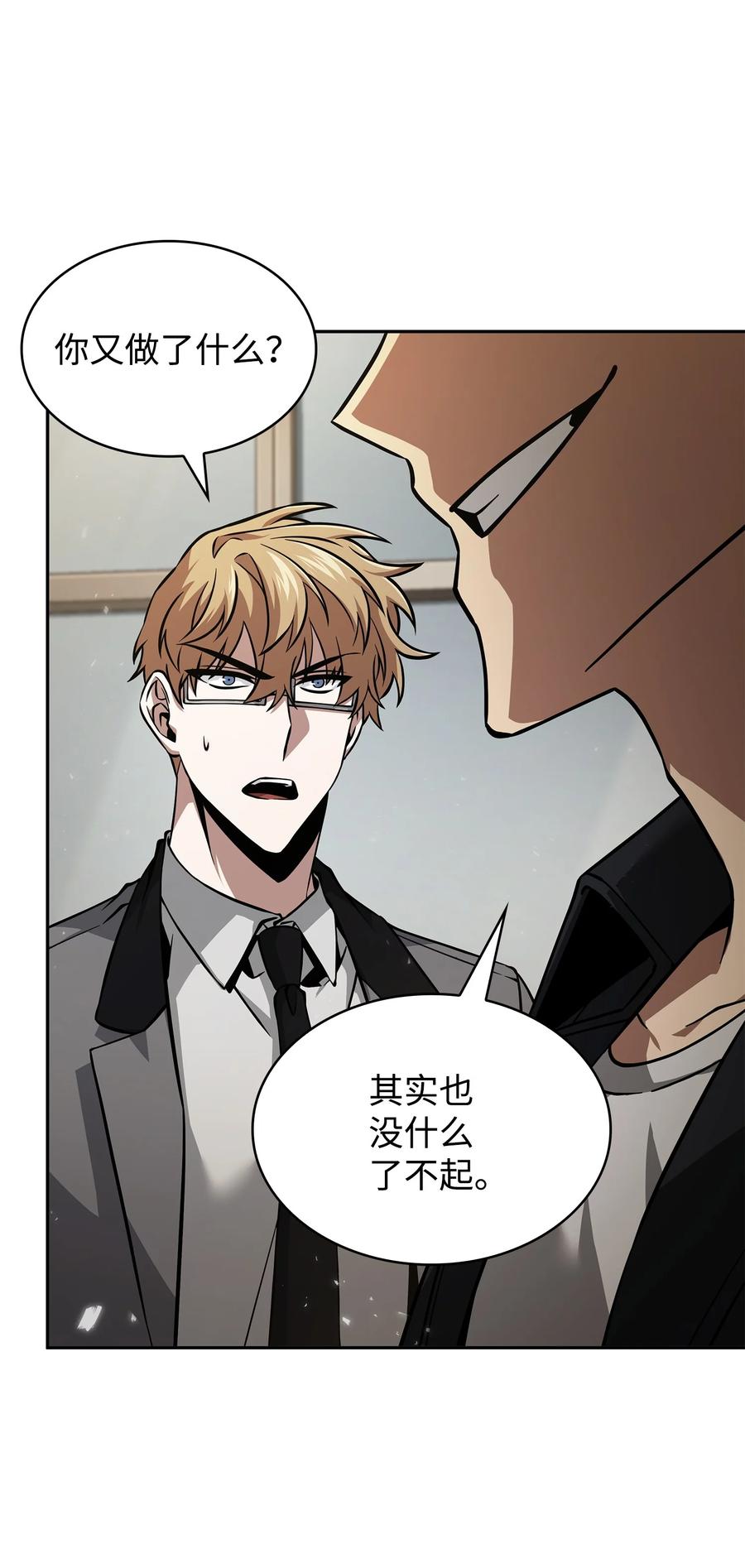 《我独自盗墓》379 潘多拉的危机 第9页