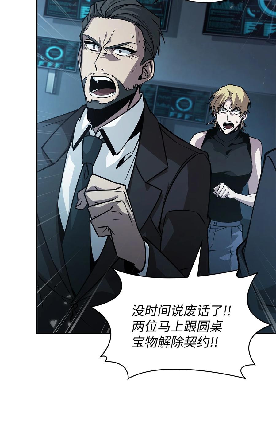 《我独自盗墓》379 潘多拉的危机 第14页
