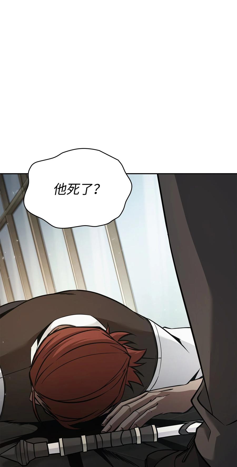《我独自盗墓》379 潘多拉的危机 第2页