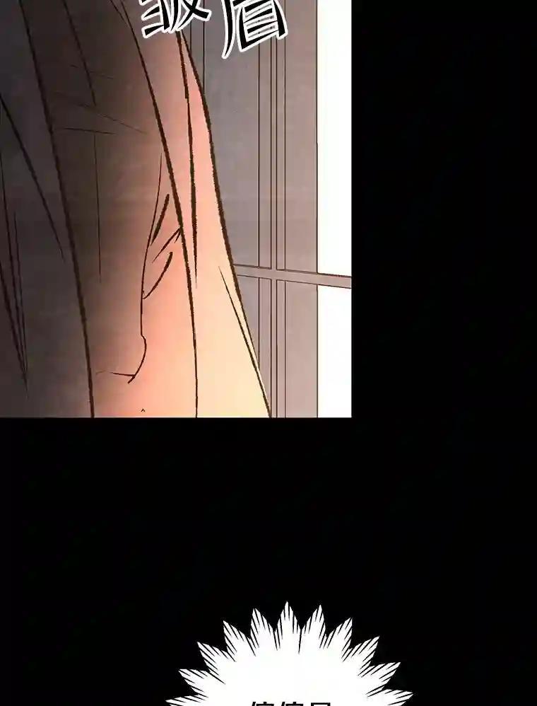 《记忆猎人》39.保护区域 第59页