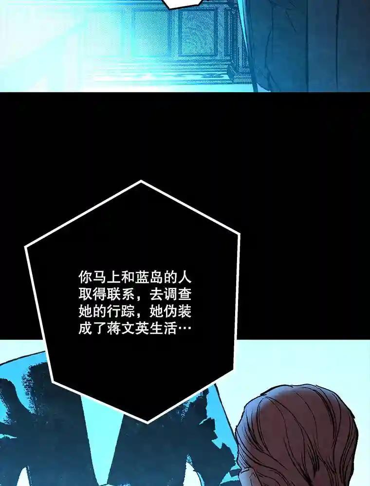 《记忆猎人》39.保护区域 第54页