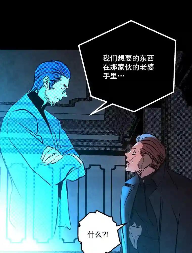 《记忆猎人》39.保护区域 第53页