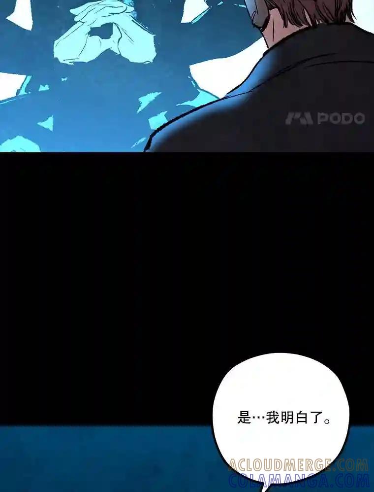 《记忆猎人》39.保护区域 第55页