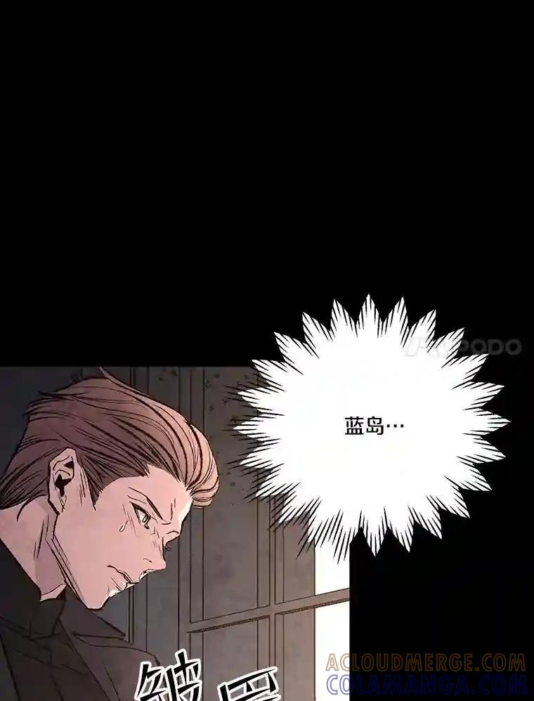 《记忆猎人》39.保护区域 第58页