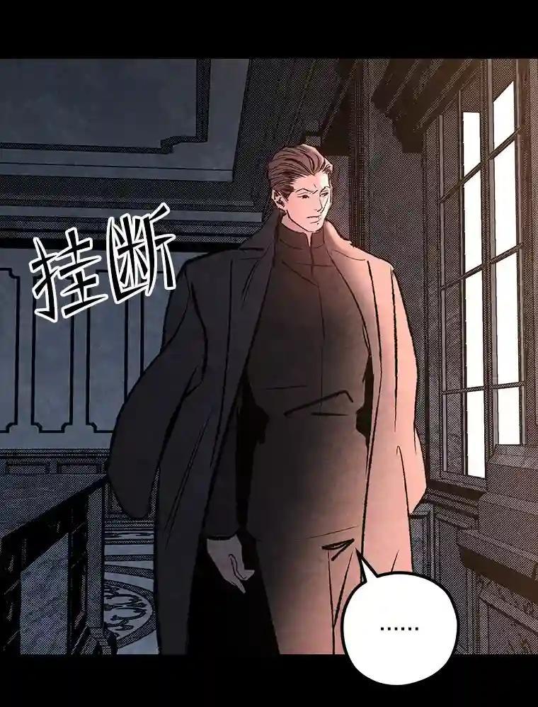 《记忆猎人》39.保护区域 第57页
