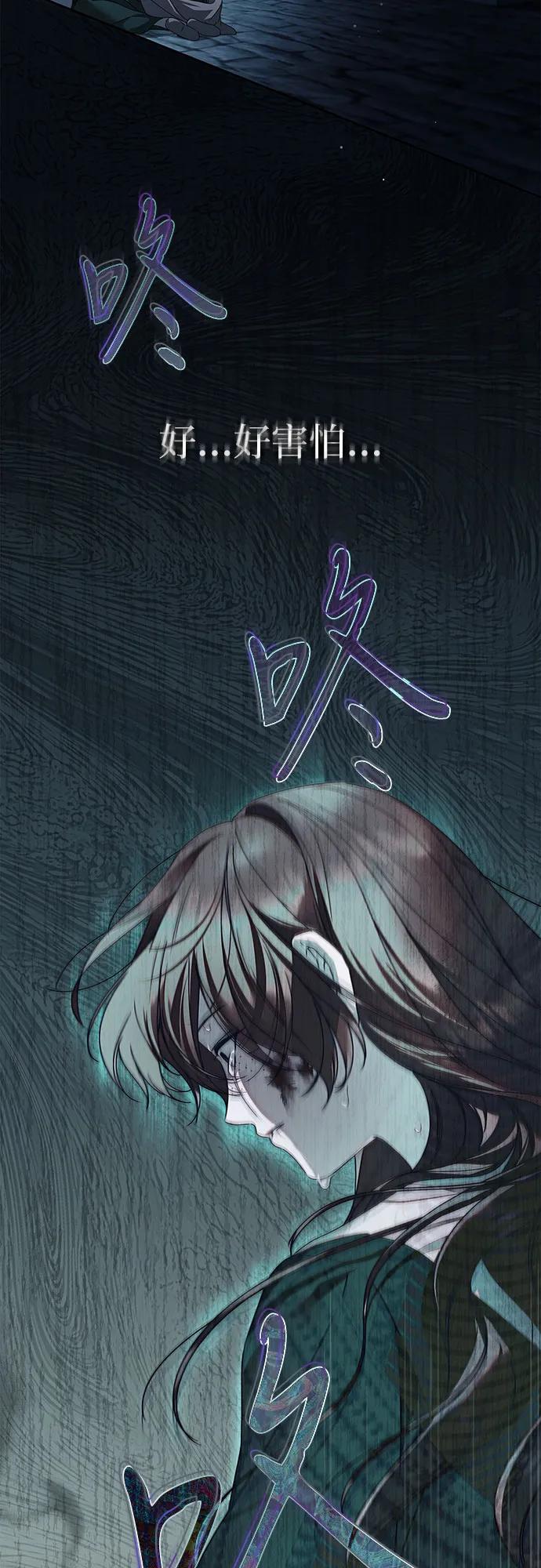 《伯爵家的神秘侍女》第41话 第51页